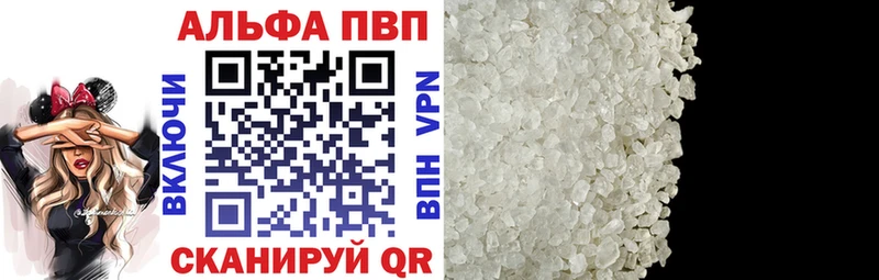 APVP Crystall  Сланцы 