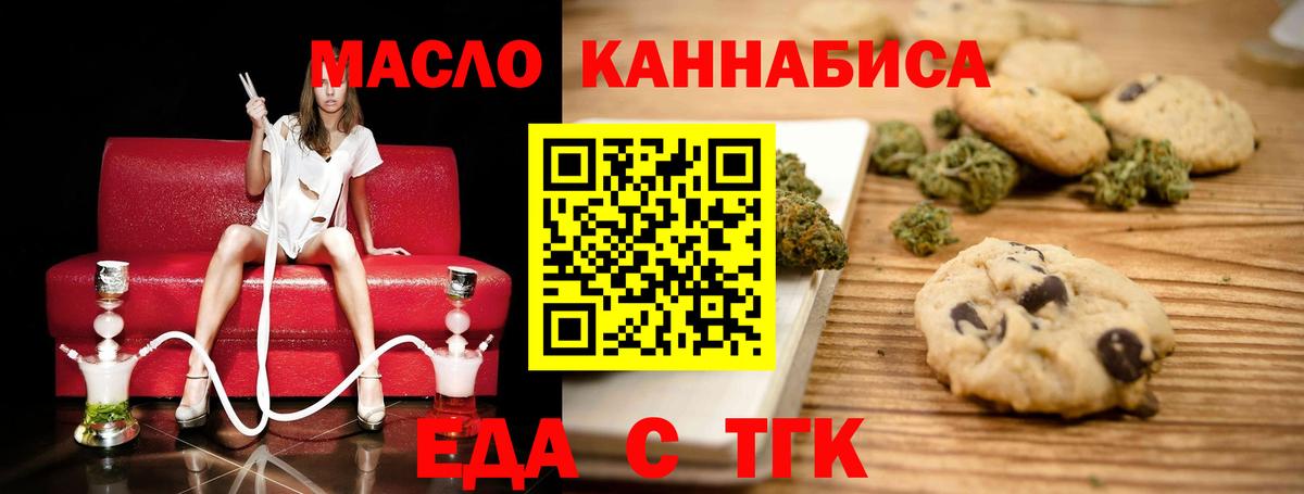 Сланцы  Canna-Cookies конопля  Вход с VPN 
