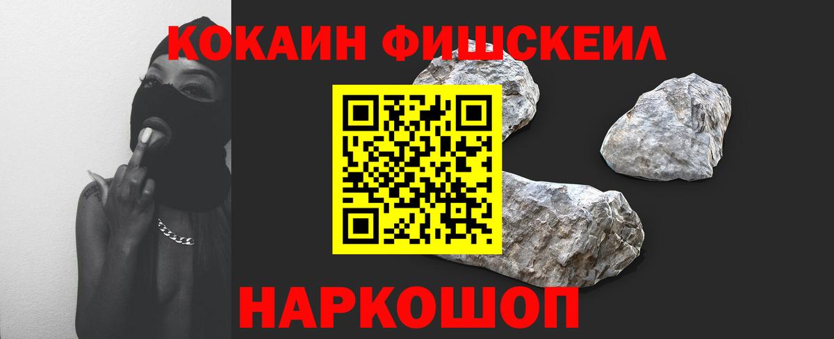 Кокаин 98% Сланцы