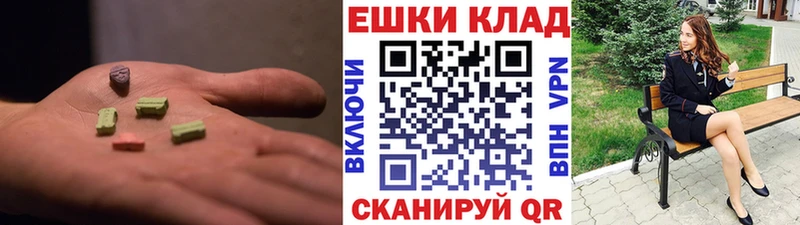 Ecstasy круглые  МЕГА онион  Сланцы 