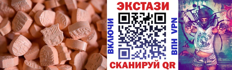 Ecstasy ешки Сланцы