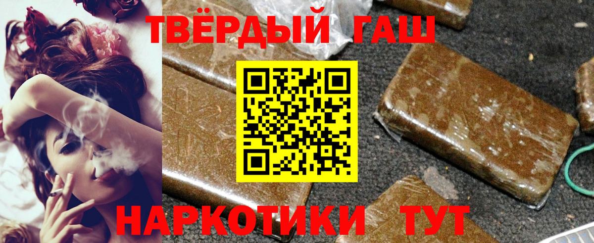 Сланцы  ГАШИШ Cannabis  ГАШ убойный  Гашиш  Вход с VPN 