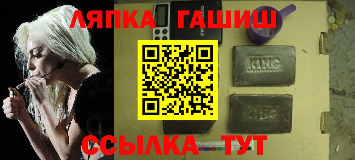 ГАШ гашик Сланцы