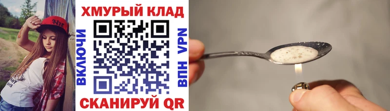Героин VHQ kraken зеркало Сланцы