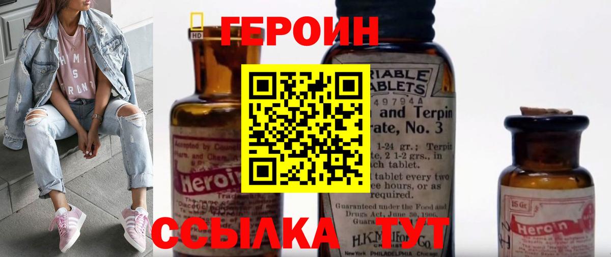 Сланцы  Героин афганец  Вход с VPN 