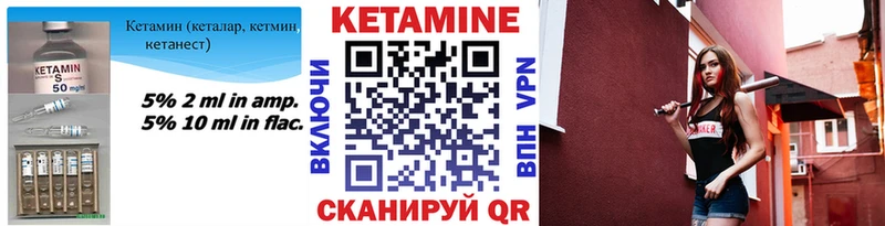 мега маркетплейс Сланцы КЕТАМИН VHQ