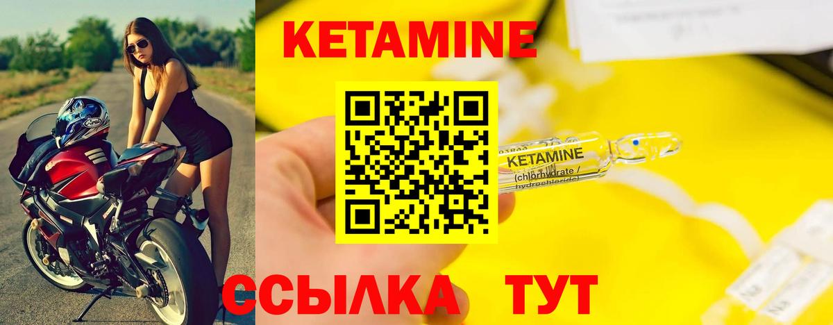 КЕТАМИН VHQ  Вход с VPN  Кетамин VHQ  даркнет Telegram  Сланцы 