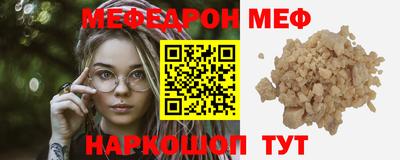 меф Гусиноозёрск