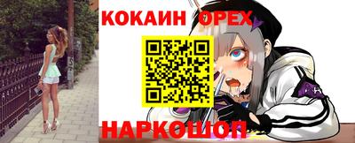 кокаин премиум Гусь-Хрустальный