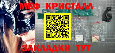 меф Гусиноозёрск