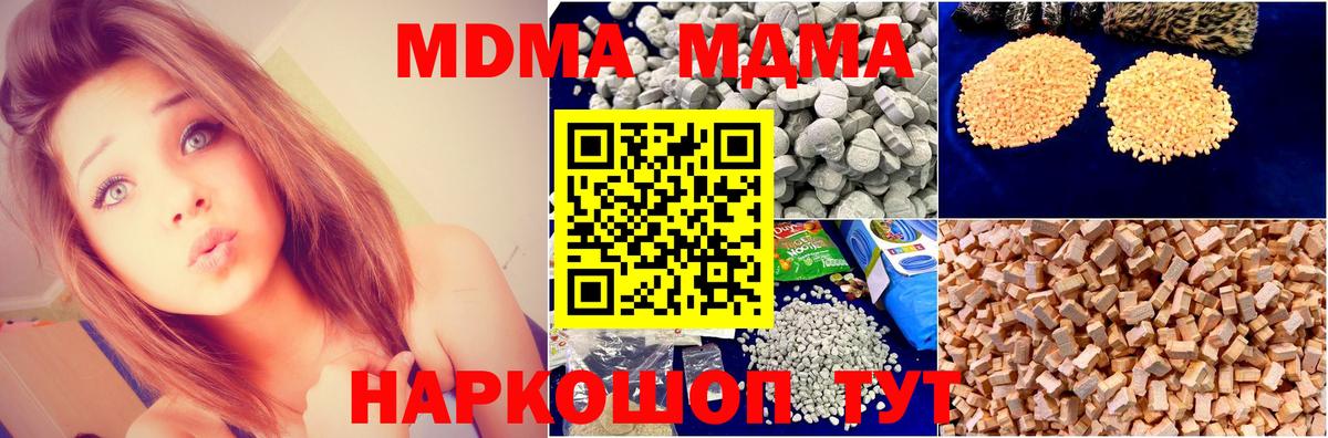 МДМА Molly  MDMA  Сланцы  Вход с VPN  МДМА VHQ 
