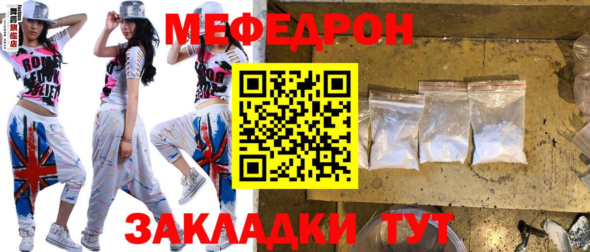 Мефедрон  Сланцы