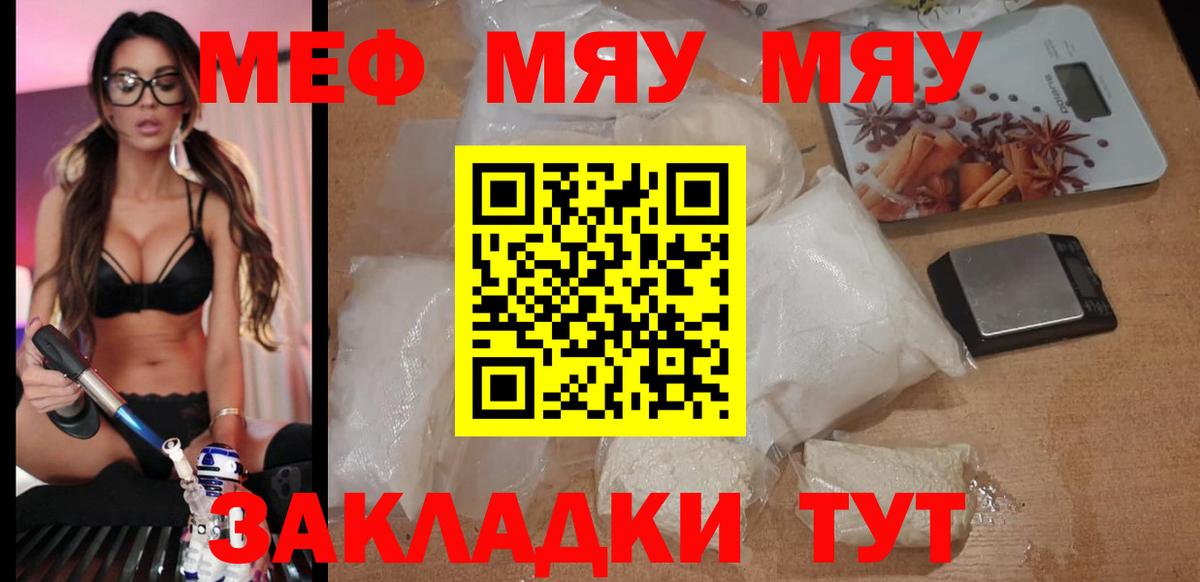 Сланцы  где купить   Мефедрон  Вход с VPN  МЕФ VHQ 