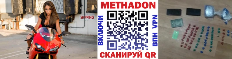 купить наркоту Сланцы Метадон methadone