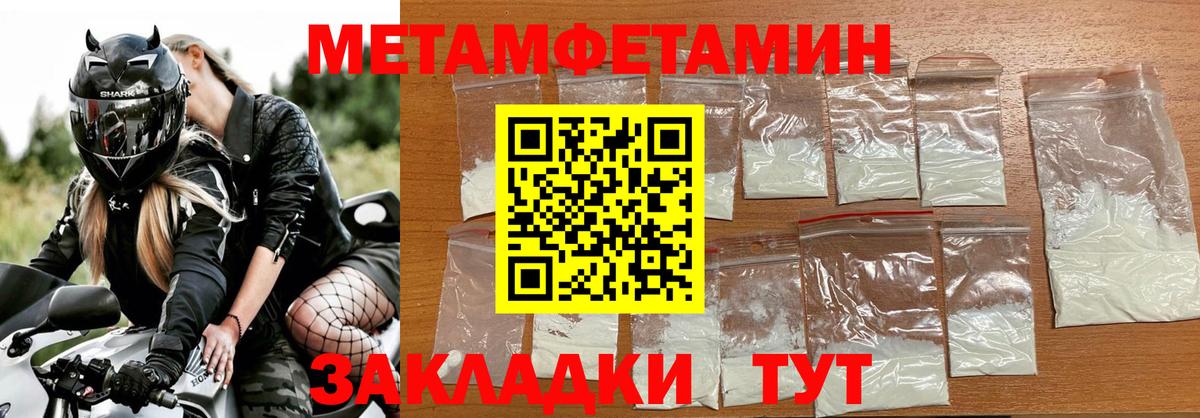 Сланцы  Первитин винт  Вход с VPN 