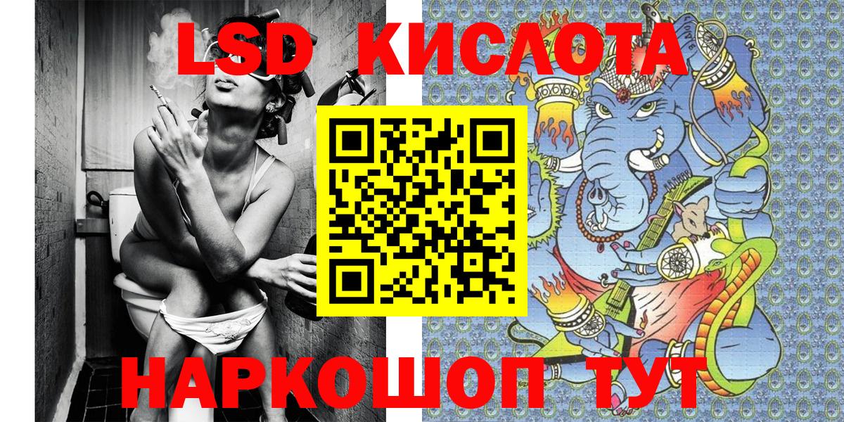 Марки 25I-NBOMe 1,5мг  Вход с VPN  Сланцы 