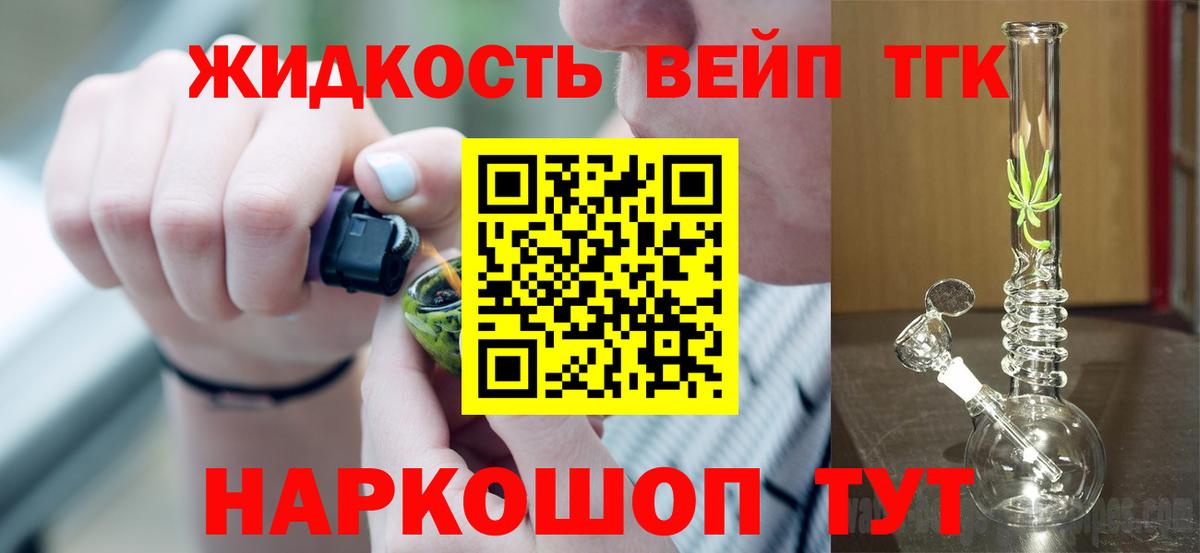 ТГК гашишное масло  Дистиллят ТГК вейп  как найти   блэк спрут ссылка  Сланцы  Вход с VPN 